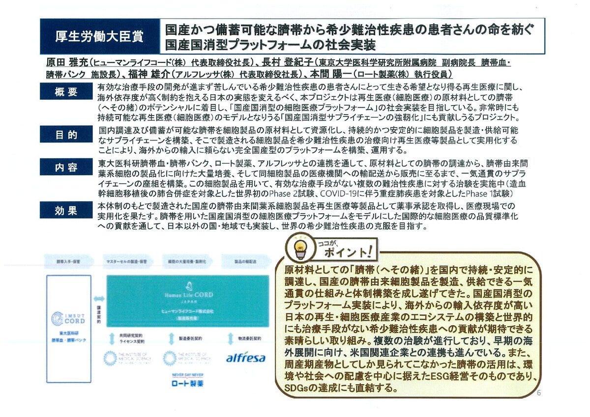 オープンイノベーション大賞.jpgのサムネイル画像