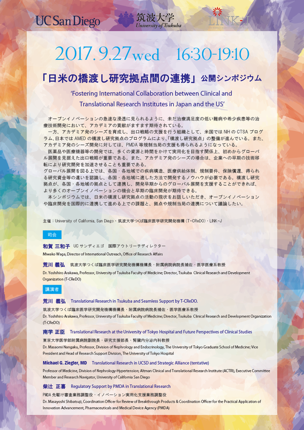 9月27日イベントチラシ0821.png