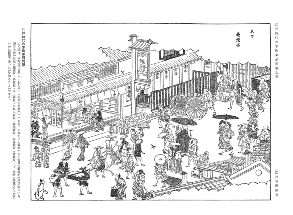薬事協百年史.png