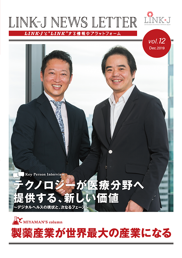 NewsLetter_vol12_1.png