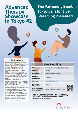 ATST#2_Flyer_Ver1.0_E_ページ_1.png
