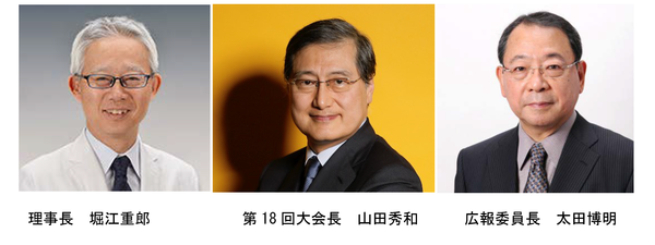 日本抗加齢医学会セミナー登壇者.png