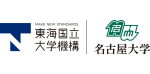 ⑦機構　名古屋大学大学ロゴ.png