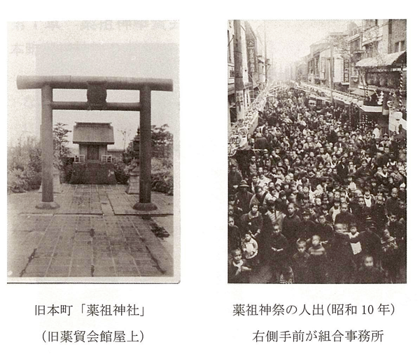 薬祖神社_1.png