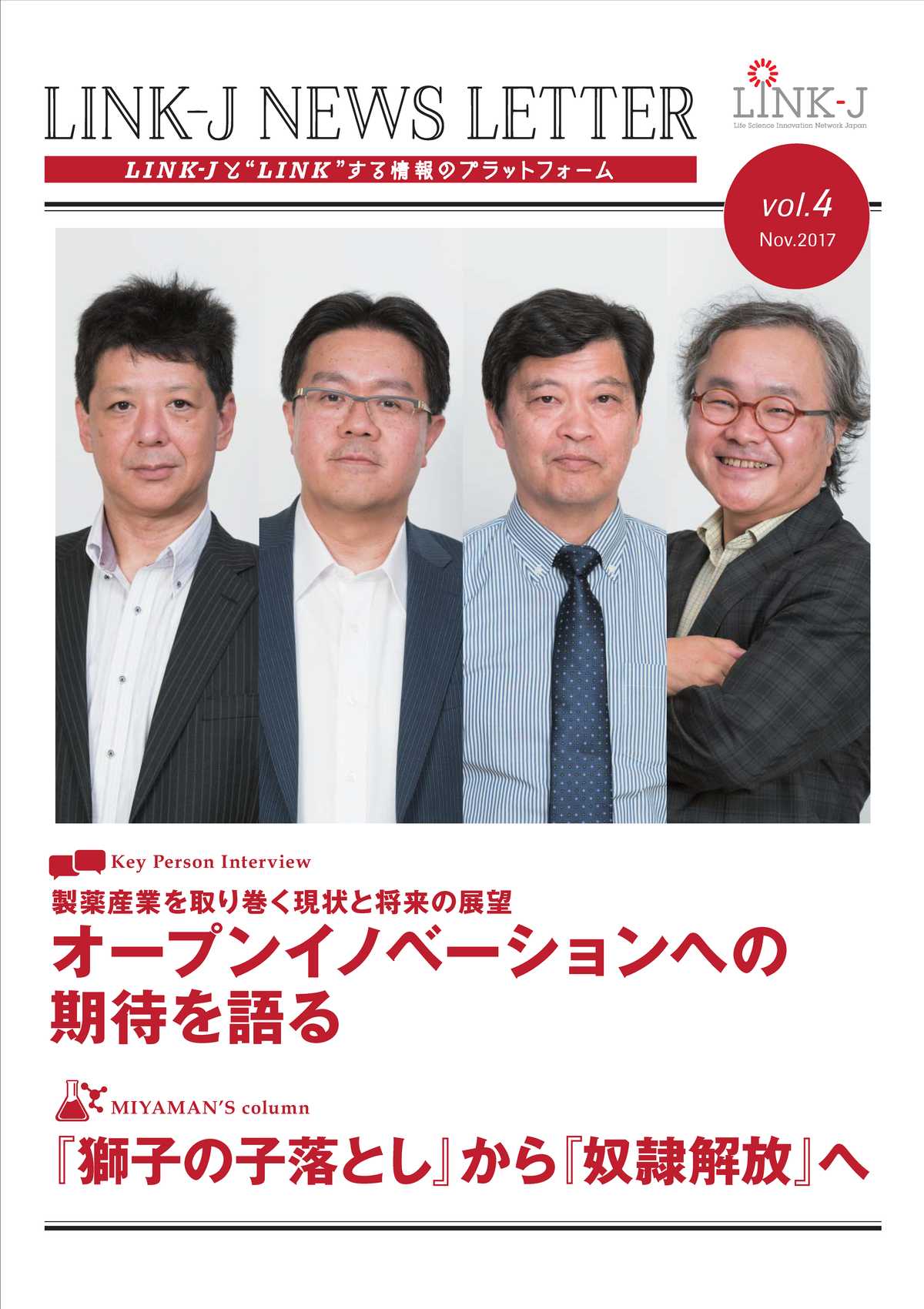 newsletter_vol4_fin.png