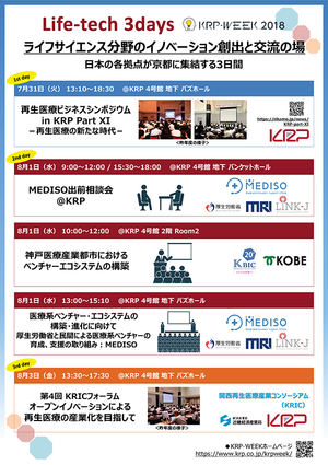 Life-tech 3days_A4-2.png