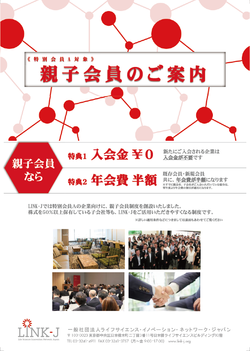 oyako_1.pngのサムネイル画像