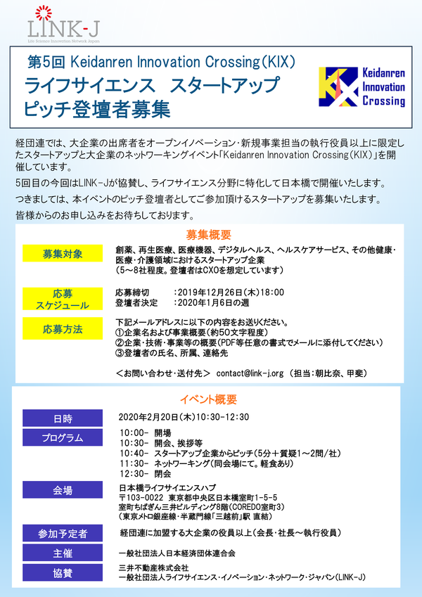 KIX_flyer200220_1.png