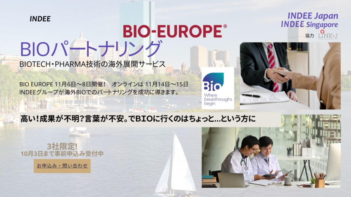 2023BIOEUパートナリングヘッダー.png