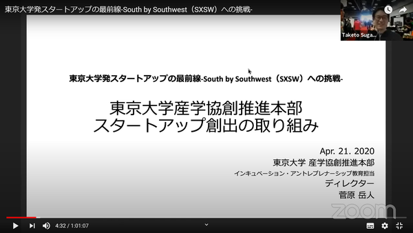 菅原先生.png