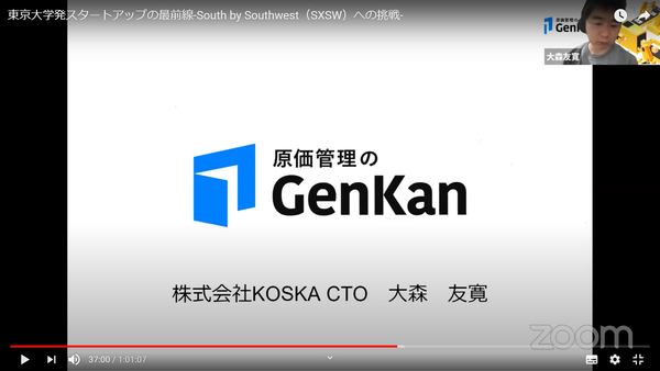 genkan.png