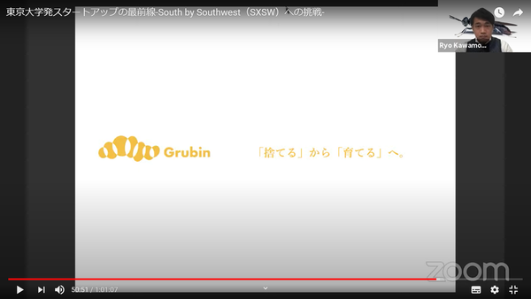 grubin.png