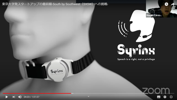 syrinx.png
