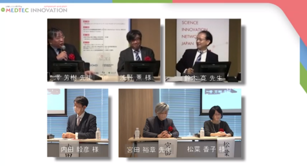 medtech2020_panel.png