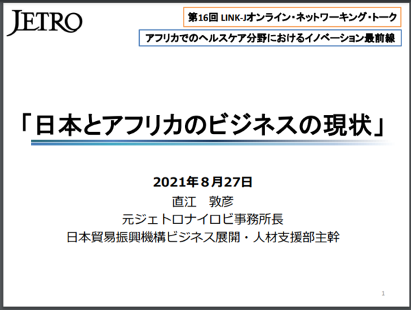 naoe_presentation_p1.png
