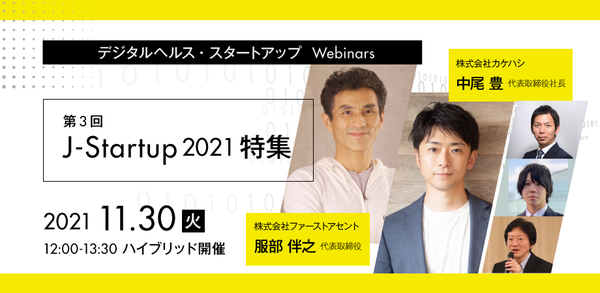 DHSWebinar_1130_b_p.png