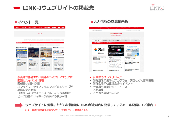 PR_LINK-J_2.png