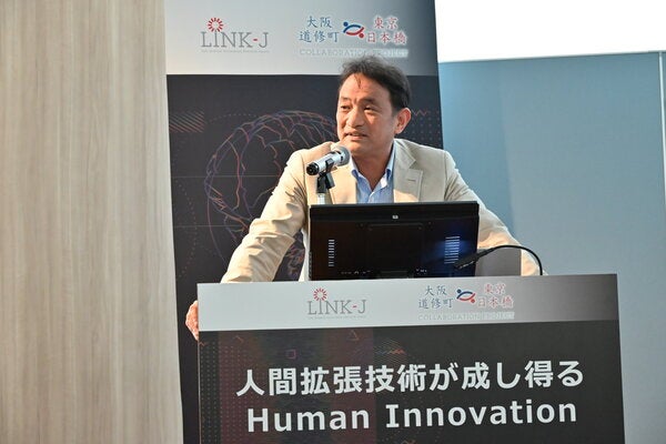 LINK-J大阪道修町・東京日本橋連携シンポジウム 「人間拡張技術が成し