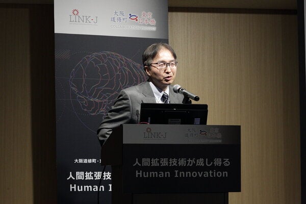 LINK-J大阪道修町・東京日本橋連携シンポジウム 「人間拡張技術が成し