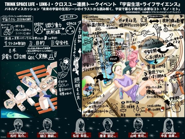 宇宙ホテル_クレジットあり.jpg