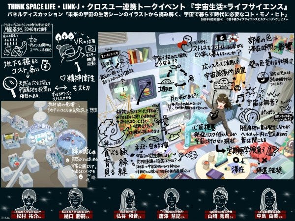 月面基地_クレジットあり.jpg
