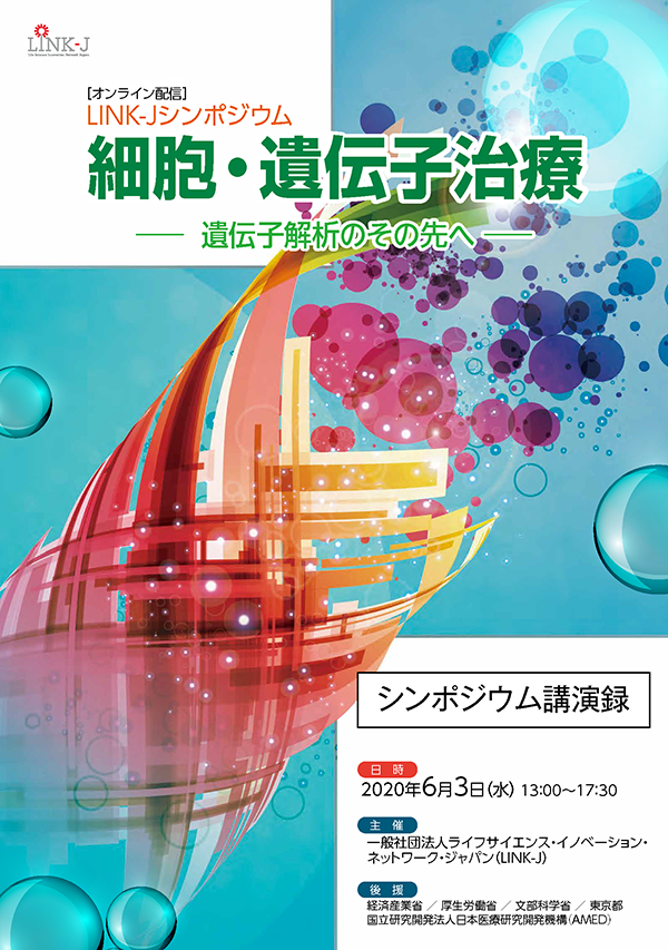 200603LINK_J201127H_01.png
