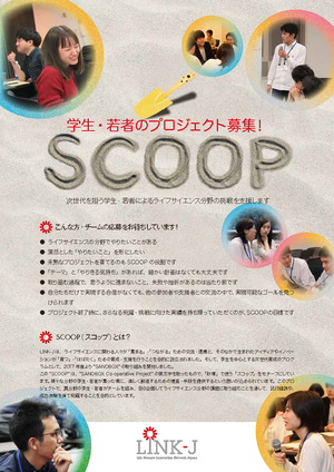 scoop_flyer_0616_ページ_1-min.png