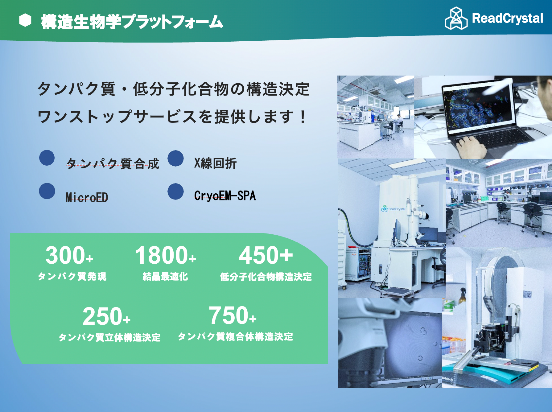 第25回日本蛋白質科学会年会・スクリーン広告協賛および展示のお知らせ