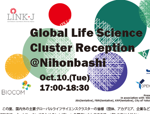 Global Life Science Cluster Reception@Nihonbashi