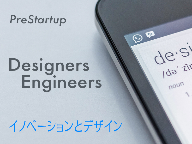 Designer&Engineerのための新キャリアのすゝめ@PreStartup
