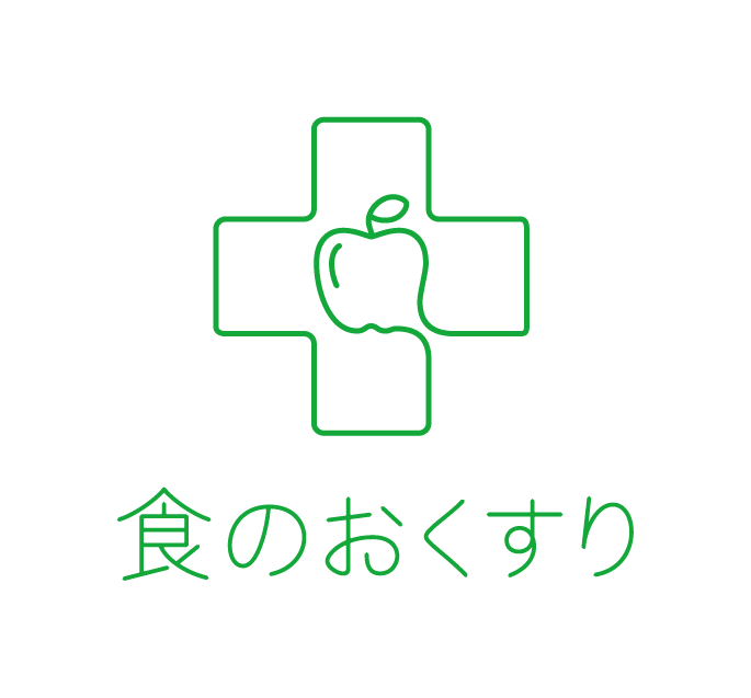 食のおくすり リリースイベント
