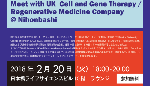 Meet with UK Cell and Gene Therapy / Regenerative Medicine Company @ Nihonbashi