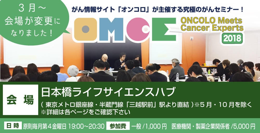 がん医療セミナー「第27回 がんを理解するための統計のお話」
