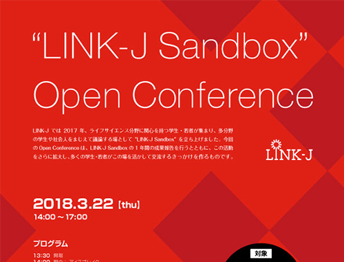 "LINK-J Sandbox" Open Conference