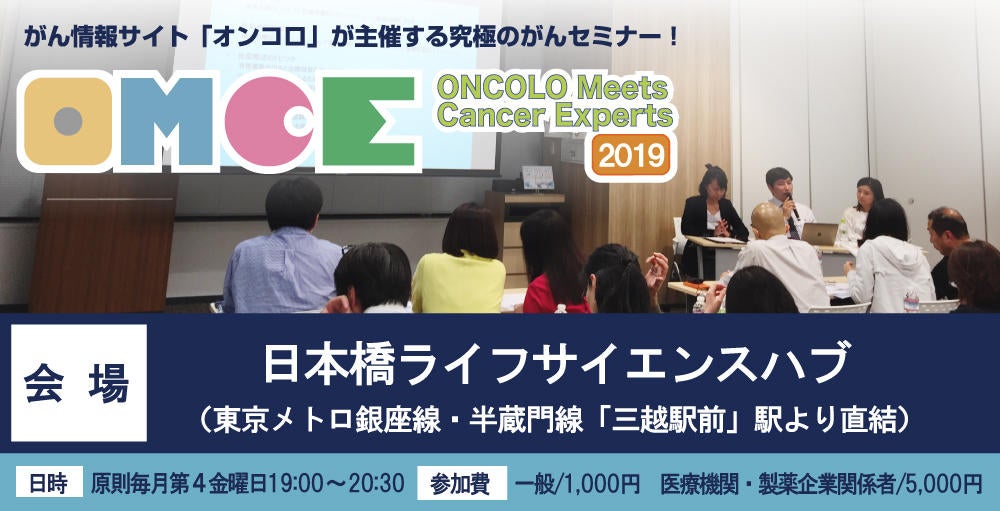 がん医療セミナー「第46回 慢性リンパ性白血病(CLL)」