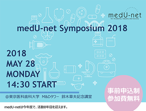 medU-net Symposium 2018