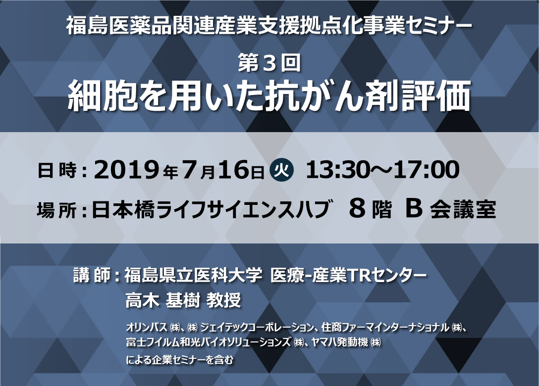 細胞を用いた抗がん剤評価