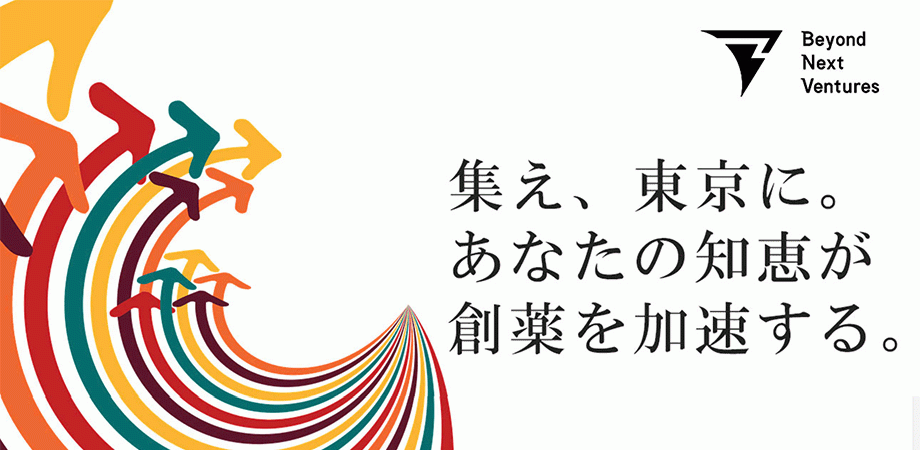 「学び」と「実践」を通じて、革新的新薬のゼロイチに参加しませんか?仕事と並行できる事業支援サポーター【特典あり】