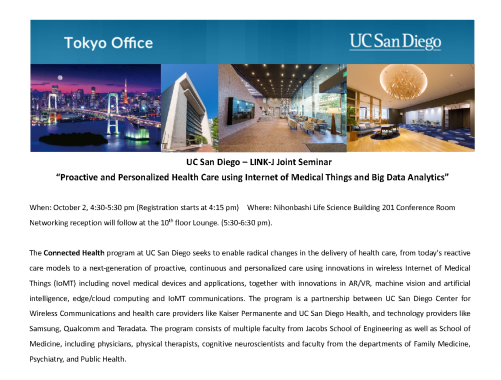 UCサンディエゴ - LINK-J 共催セミナー 「IoMTとビッグデータ解析を用いた主体的・個別化ヘルスケア」