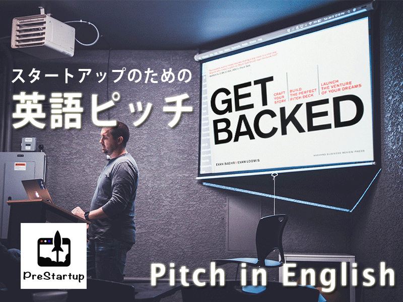 PreStartup スタートアップのための英語ピッチ in Nihonbashi