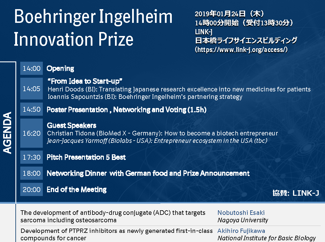 (Invitation only)Boehringer Ingelheim Innovation Prize