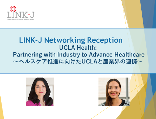 LINK-J Networking Reception UCLA Health : Partnering with Industry to Advance Healthcare ~ヘルスケア推進に向けたUCLAと産業界の連携~