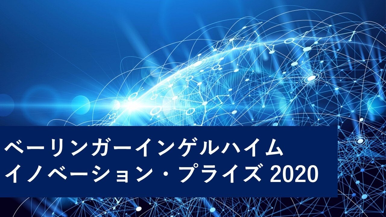 Boehringer Ingelheim Innovation Prize in Tokyo 2020