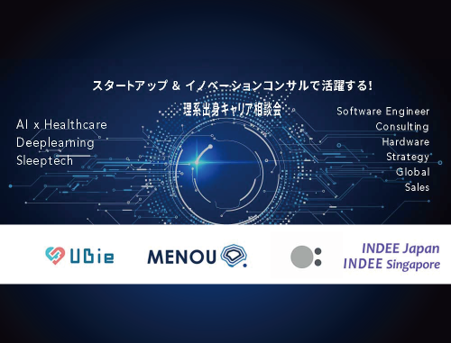 PreStartup in Nihonbashi　～理系出身キャリア相談会 ～