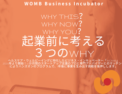 WOMB Business Incubator -2020-