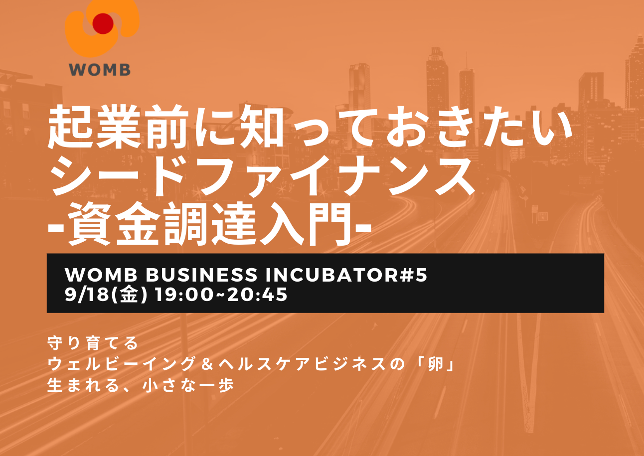 WOMB Business Incubator #5