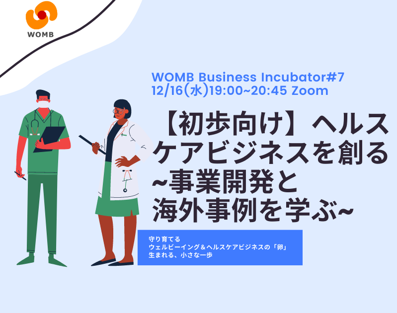 WOMB Business Incubator #7