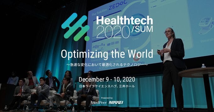 Healthtech/SUM 2020 Optimizing the World ～急速な変化において最適化されるテクノロジー～