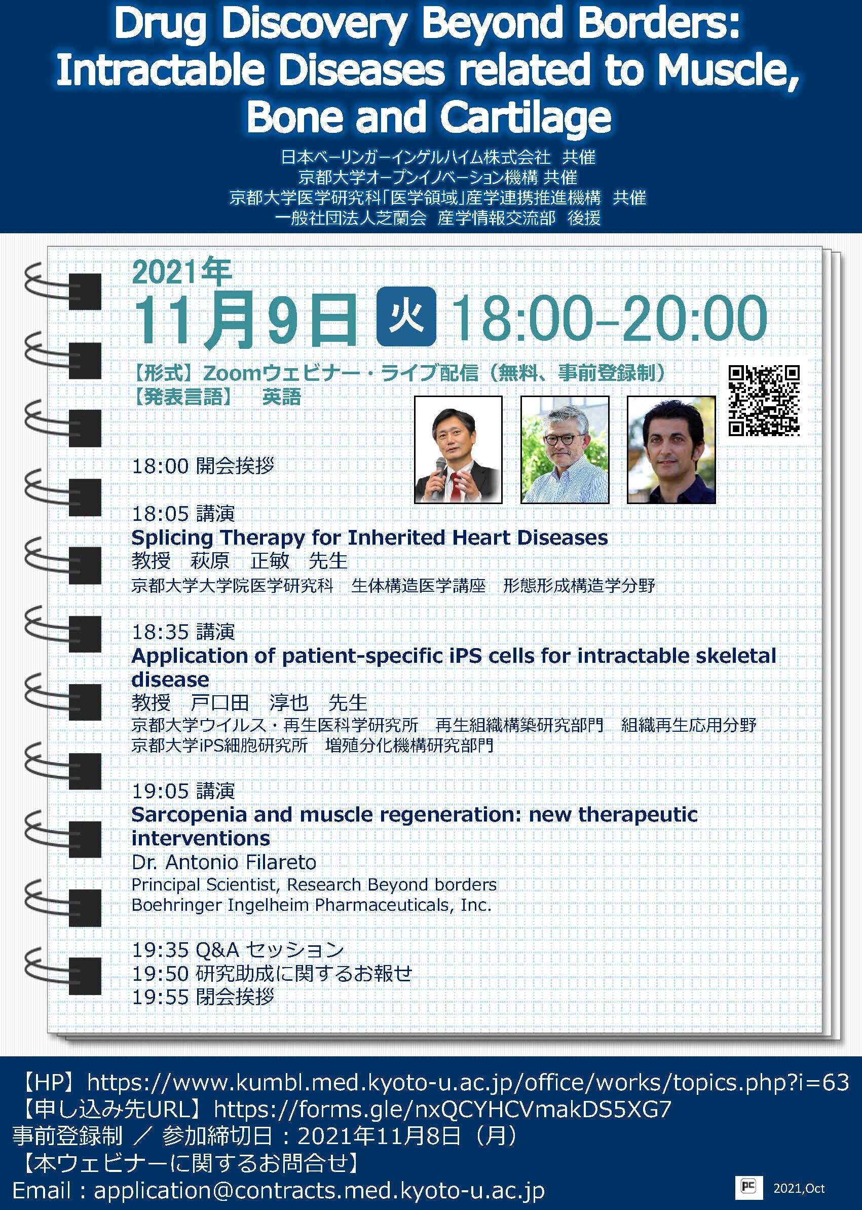Drug Discovery Beyond Borders: Intractable Diseases related to Muscle, Bone and Cartilage