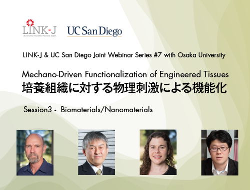 培養組織に対する物理刺激による機能化 "Mechano-Driven Functionalization of Engineered Tissues" Session 3 Biomaterials/Nanomaterials